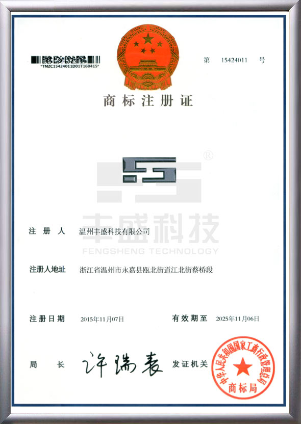 商标注册证